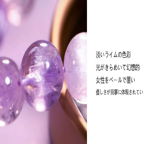 9mm水波紋紫リチウム雲母高級クリスタル