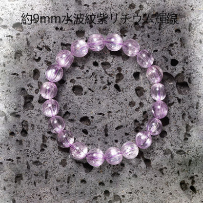 9mm水波紋紫リチウム雲母高級クリスタル