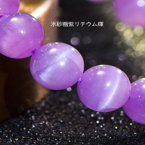 9mm水波紋紫リチウム雲母高級クリスタル