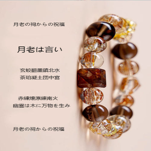 天然茶晶 クリスタル ブラック髪晶手串