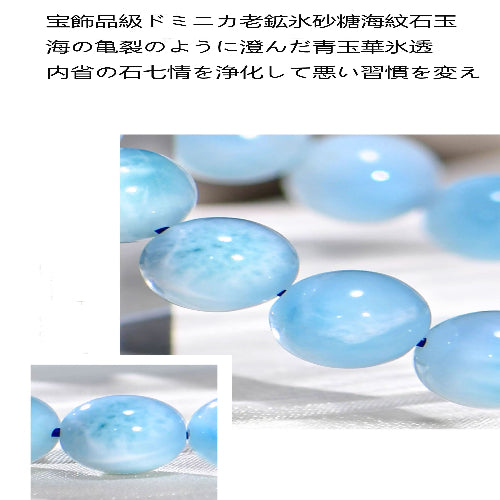 海紋石高級水晶