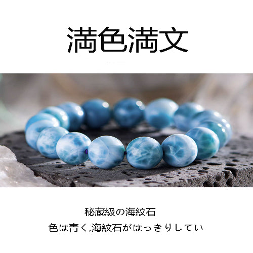 海紋石高級水晶