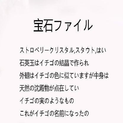 天然苺クリスタル ブレス高透氷種 ピンククリスタル