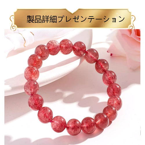 天然苺クリスタル ブレス高透氷種 ピンククリスタル