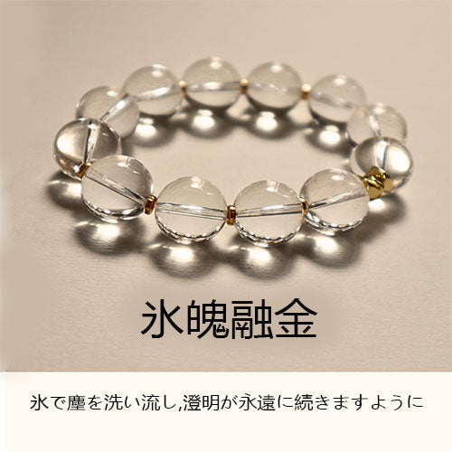 13mm氷魄融金天然水晶腕輪ブラジル白水晶手串
