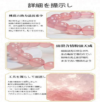 天然の粉の水晶の腕輪女性モザンビークの星明かり粉の晶の水晶の原石の手串桃の花を招き