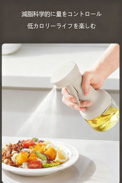 家庭用厚手ミストオイルスプレーボトル キッチンガラス製油ムラなし プッシュ式スプレーオイルボトル ハイデザイン油漏れ防止ボトル