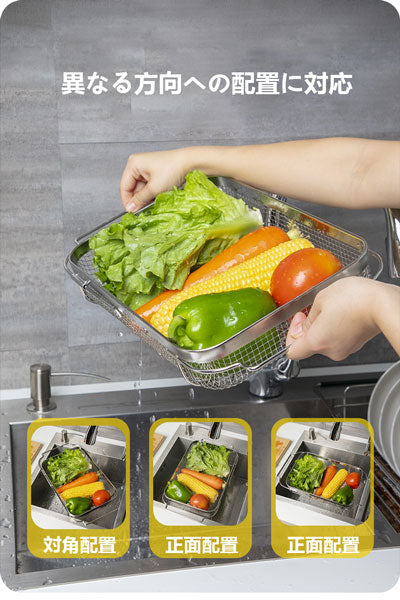 キッチン用 304 ステンレス鋼の水切りかご、スイング式で伸縮可能な野菜洗いかご、水切りラック、食器用の濾水・水切りアイテム