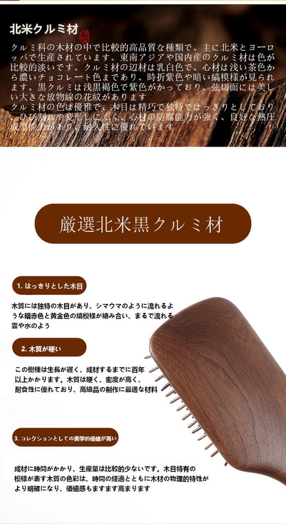 黒胡桃の木くし エアクッションマッサージくし 経絡マッサージくし エアバッグくし ヘアブラシ メーカー特価 カール用木くし 精品
