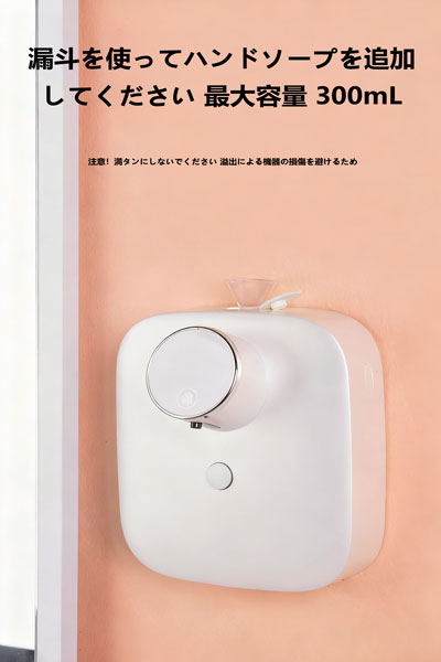センサー式泡ハンドソープディスペンサー USB 充電 防水 壁掛け型 コンパクト