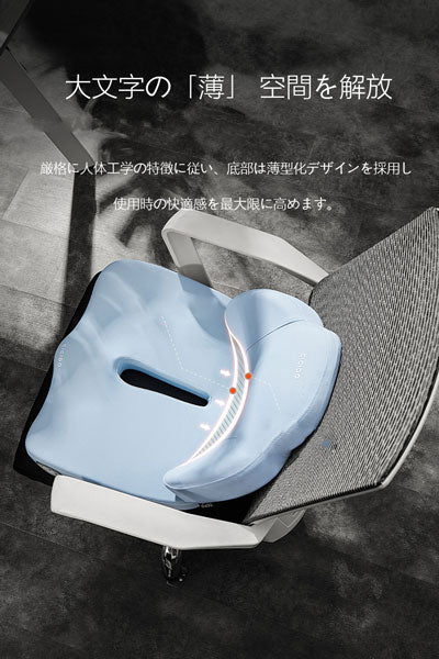 CICIDO オフィス用クッション シート＆背もたれ一体型 メモリーフォーム 長時間座り 腰保護 神器