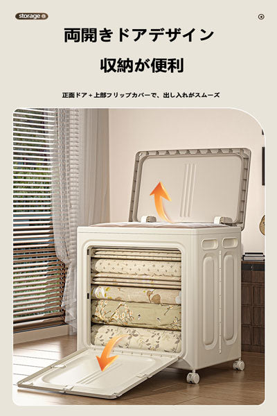 折りたたみ式衣類収納ボックス 大容量家庭用 フリップカバー付き整理箱 キャスター付き衣類・布団収納ストレージボックス