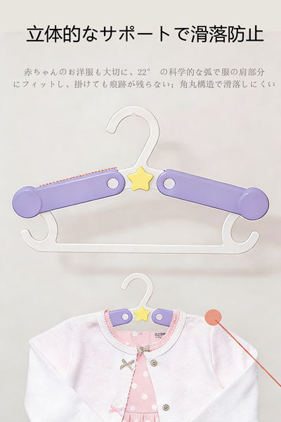 多機能乳児用ハンガー 赤ちゃん用家庭向け 新生児用干しハンガー 児童用伸縮式滑り止め連結ハンガー