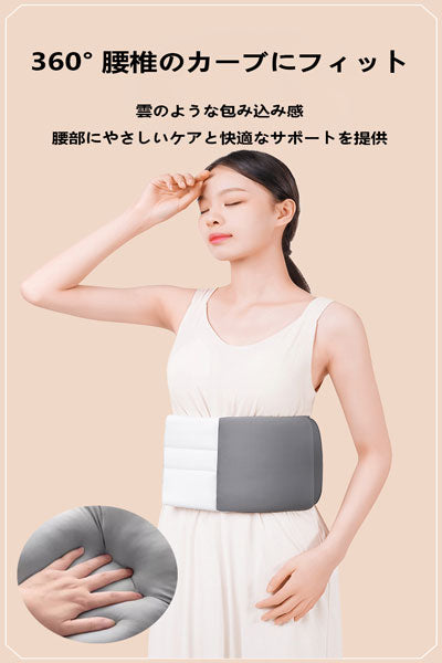 睡眠専用ウエストピロー フルカバー睡眠ウエストサポーター ミルクシルク保温ウエストパッド 腰部サポート
