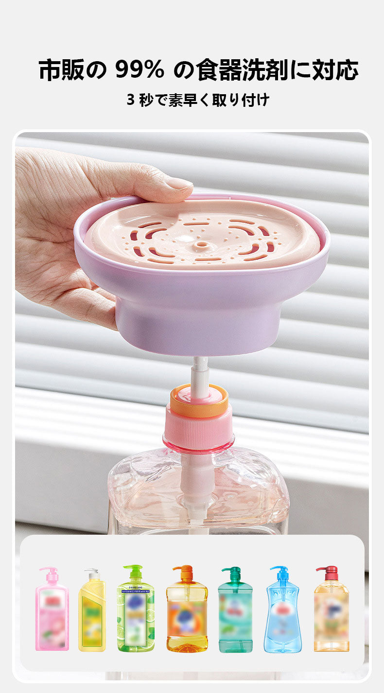 台所シンク用 家庭用洗剤プッシュポンプ｜ハンドソープ・食器洗い液用プレスディスペンサー｜スポンジ・食器ブラシ付き 液出し便利ツール