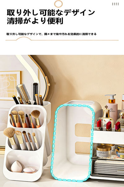 化粧品収納ケース 家庭用デスクトップ収納ラック 引き出し式 デスク用 口紅・スキンケア製品用 多機能収納棚