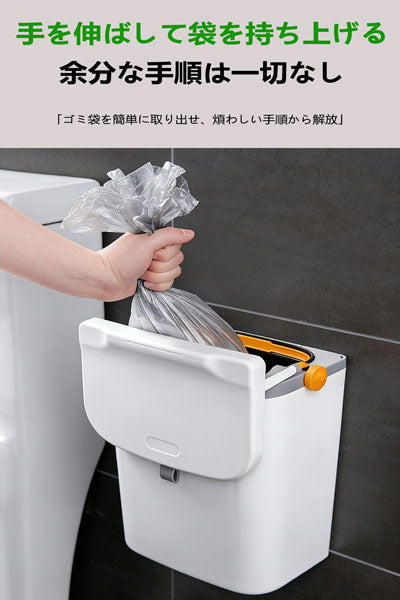ゴミ箱 家庭用 洗面所・トイレ用壁掛け式蓋付き 隙間収納ペーパーバスケット キッチン大容量ゴミ筒