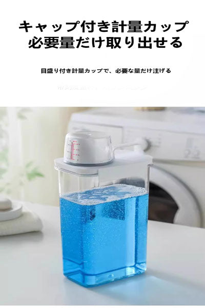 家庭用大容量洗剤収納ケース 洗濯ビーズ用缶 洗剤専用保存容器