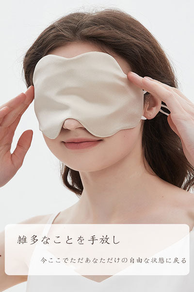 絹製アイマスク 薄型 16 ミルク真糸 クラウドテクスチャー クール通気 睡眠遮光用