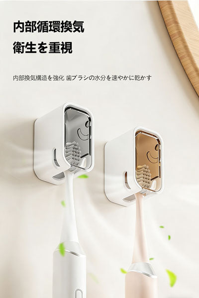 シンプルな蓋付き歯ブラシ掛け 防塵壁掛け式歯ブラシ収納ラック 電動歯ブラシ用