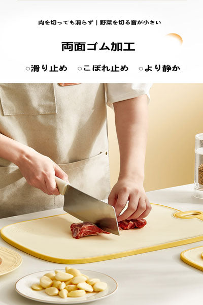 家庭用まな板 台所用野菜・果物切り用まな板 両面まな板 屋外持ち出し用小型まな板 まな板セット