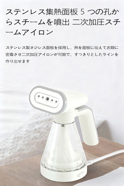 スチームハンディアイロン 乾湿両用 小型スプレー式電気アイロン ポータブル 家庭用 ミニハンディ型アイロン