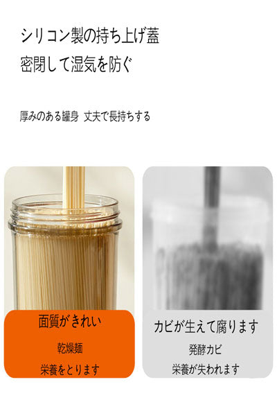 麺収納ケース 雑穀・素麺用ストッカー 保存桶 収納罐 食品グレード密閉罐 キッチン用パスタ収納ボックス