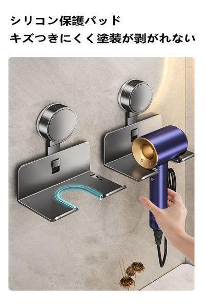 免打孔通用ヘアドライヤースタンド、洗面所・トイレ用壁掛け式ヘアドライヤー収納ラック、サクション式ヘアドライヤー置物架