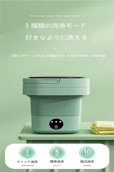 洗濯乾燥一体型洗濯機 小型洗濯機 学生寮向け洗濯機 ベビー用洗濯機 ポータブル