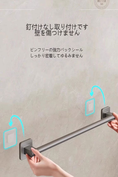 壁に穴を開ける必要がなく、吸盤または両面テープで簡単に取り付けられ、壁面を傷つけません。