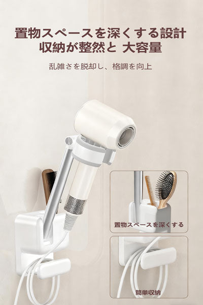 ラクガキヘアドライヤーホルダー 浴室用壁掛け式 ハンズフリー 360° 回転式 ドライヤー固定 吹发用 ノンパンチホルダー