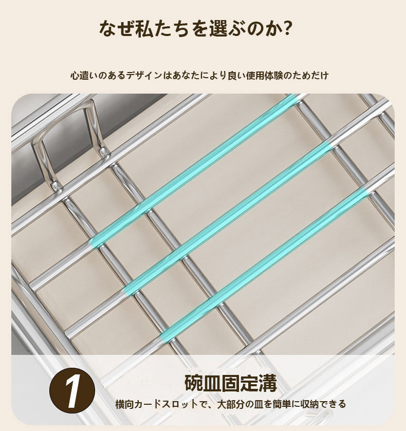 ステンレス製のキッチン用お皿乾燥ラック、水槽収納用のお皿ラック、狭幅のお皿ラック、お箸・お碗・お皿の乾燥用ラック、多機能収納ラック