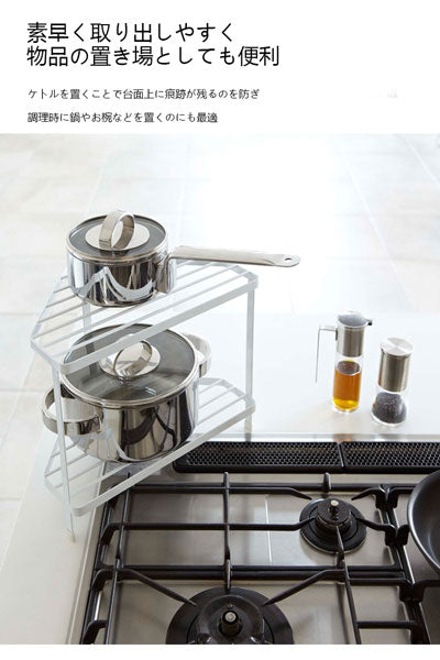 キッチンの隅角用段ボード収納ラック、多機能コンロ横の金属製水切りラック、三角形状で安定して空間を節約