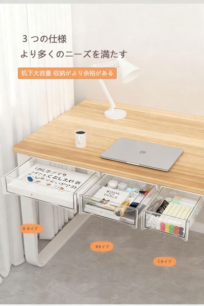 机下抽斗 横梁対応高さ調整可能 ネジ・穴あけ不要 隠し式オフィスデスク収納ボックス 寮・家庭用収納ケース