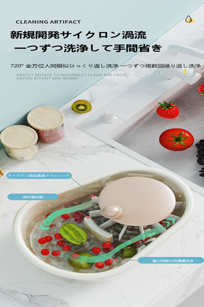 多機能 フルーツ・ザリガニ・生鮮野菜洗浄器 農薬除去 家庭用キッチン 解氷・水切り籠 野菜洗い便利ツール