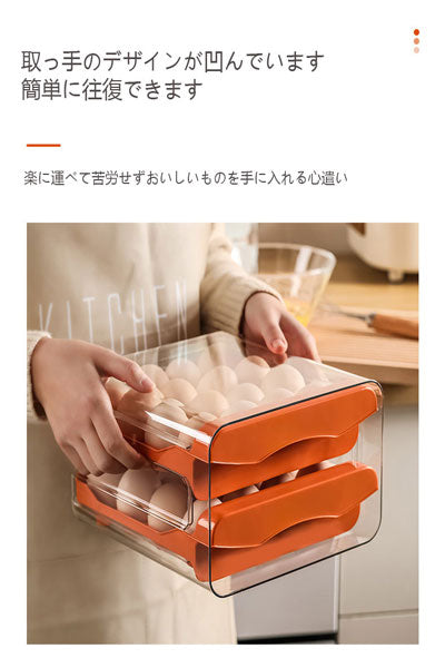 新発売 冷蔵庫用卵収納ケース 家庭用割れ防止 キッチン鶏卵・アヒル卵収納 引き出し式保鮮ケース 2 段重ねラック