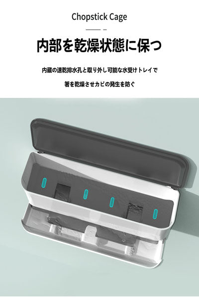 壁掛け式箸の防塵・水切りケース キッチン用平置き箸籠 レストラン用公箸筒 ナイフ・フォーク・スプーン等食器収納盒