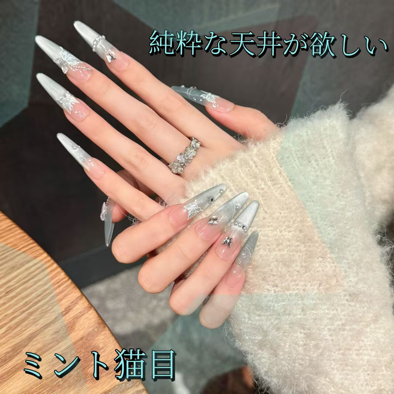 薄荷曼波軽奢細長款猫眼爆閃胡蝶砕鈷銀飾着用甲