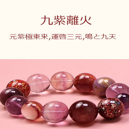 九紫離火天然水晶星光苺晶手串