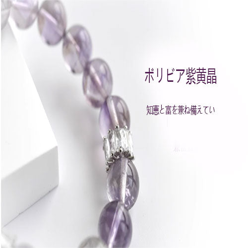 爆閃銀髪晶女ボリビア紫黄晶手串