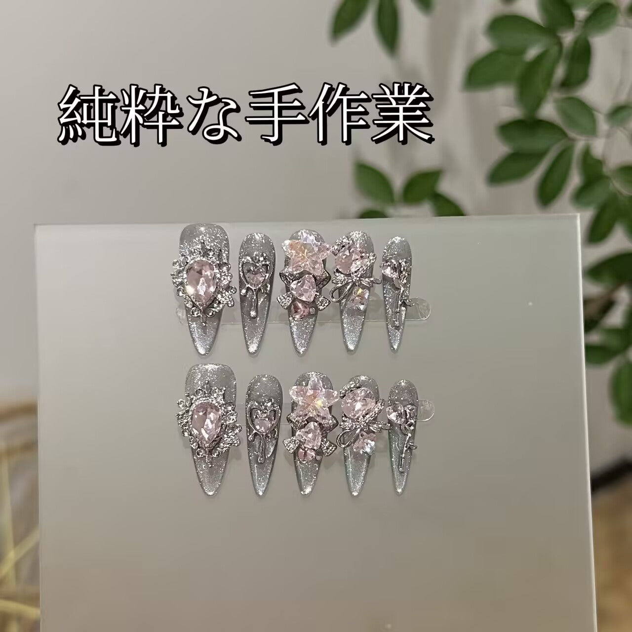 エロスの心銀色の猫の目重工粉ダイヤ長楕円純手装甲を着け