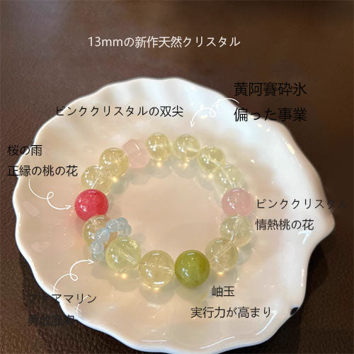 13mm天然黄阿塞の桜の雨の粉水晶岫玉の手串