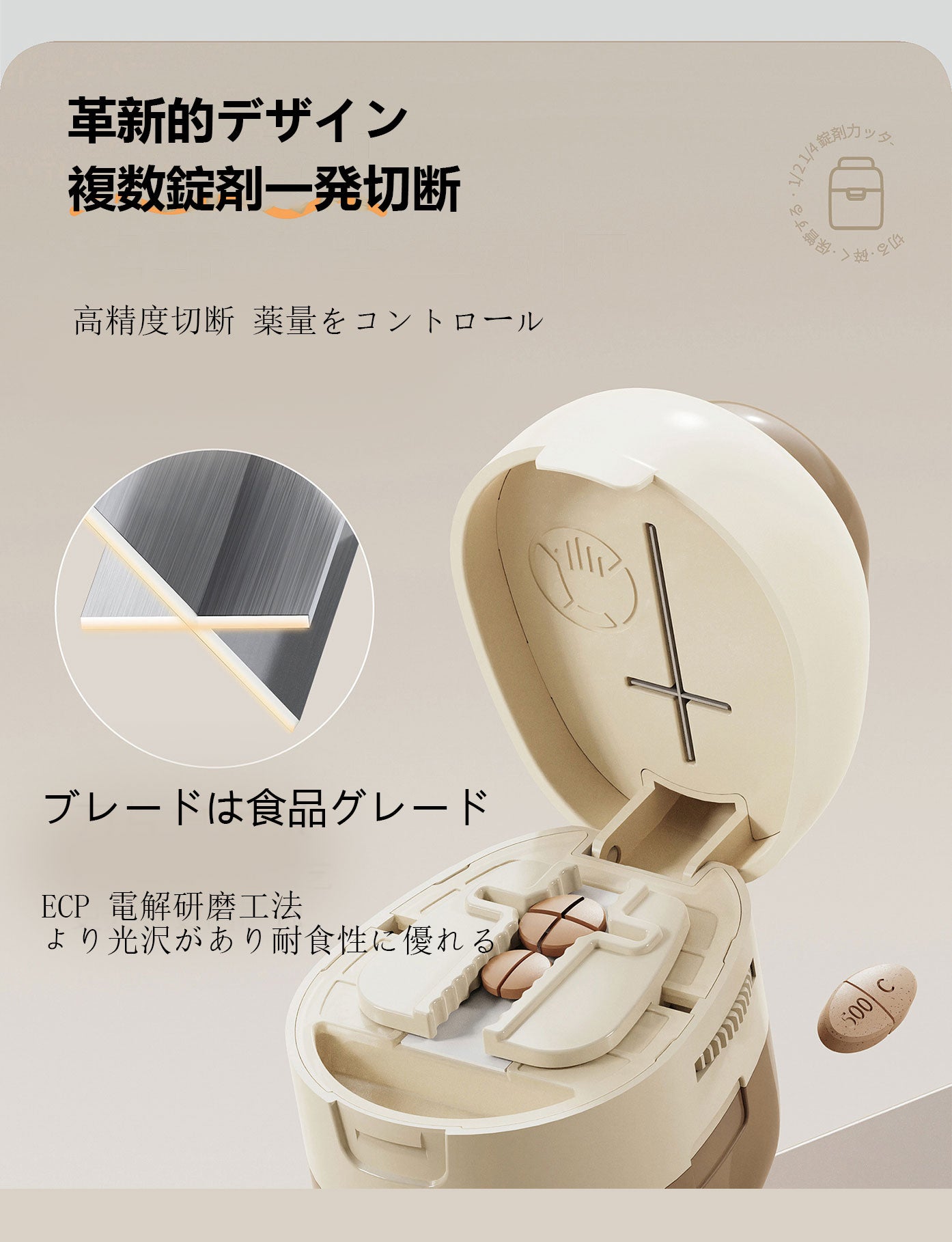 多機能錠剤カッター 1/4・1/2 錠分割対応 錠剤保存付き 錠剤切断ツール 錠剤分割器 ポータブル薬分けケース