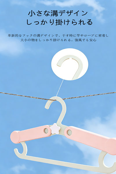 多機能乳児用ハンガー 赤ちゃん用家庭向け 新生児用干しハンガー 児童用伸縮式滑り止め連結ハンガー