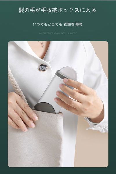 衣類・シーツのホコリ、毛を吸着除去する粘毛神器