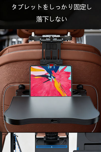 車載用テーブル リアシート用折りたたみダイニングテーブル 車内で食事するための便利グッズ コンピューター・学習用 スマホスタンド 車載用