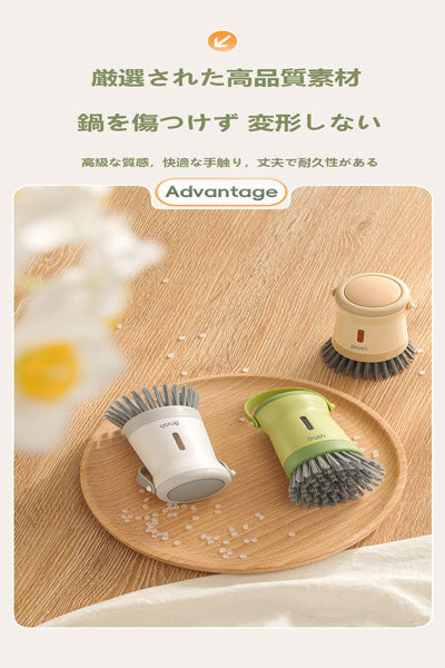 オリジナルデザイン キッチン多機能液剤挤出式鍋洗いブラシ 家庭用食器洗い・鍋洗い 押し出し式洗浄ブラシ