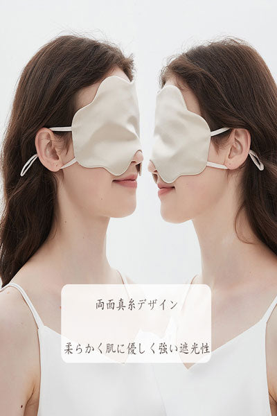 絹製アイマスク 薄型 16 ミルク真糸 クラウドテクスチャー クール通気 睡眠遮光用