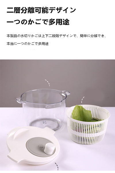 キッチン用サラダ野菜脱水器、野菜洗い・振り乾かし用の水切り籃、野菜洗い盆、野菜洗浄神器