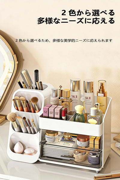 化粧品収納ケース 家庭用デスクトップ収納ラック 引き出し式 デスク用 口紅・スキンケア製品用 多機能収納棚